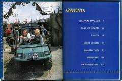 JUNK-YARD-WARS-Hosts-4